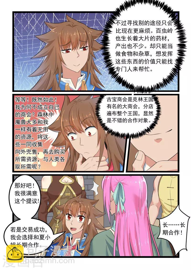 第287话-第292话