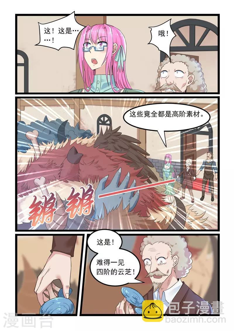 第287话-第292话