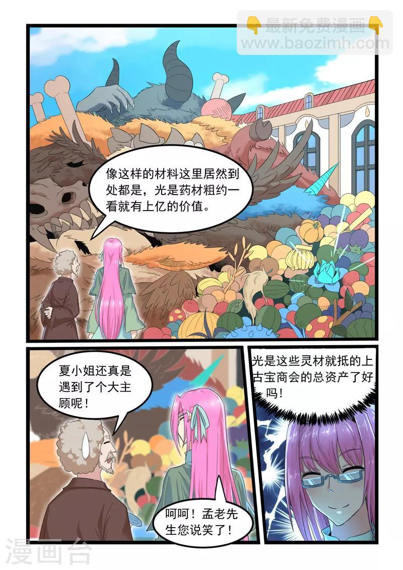 第287话-第292话