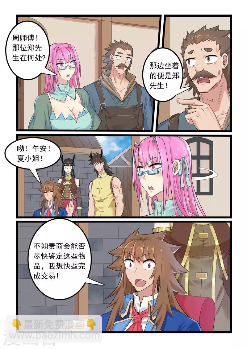 第287话-第292话