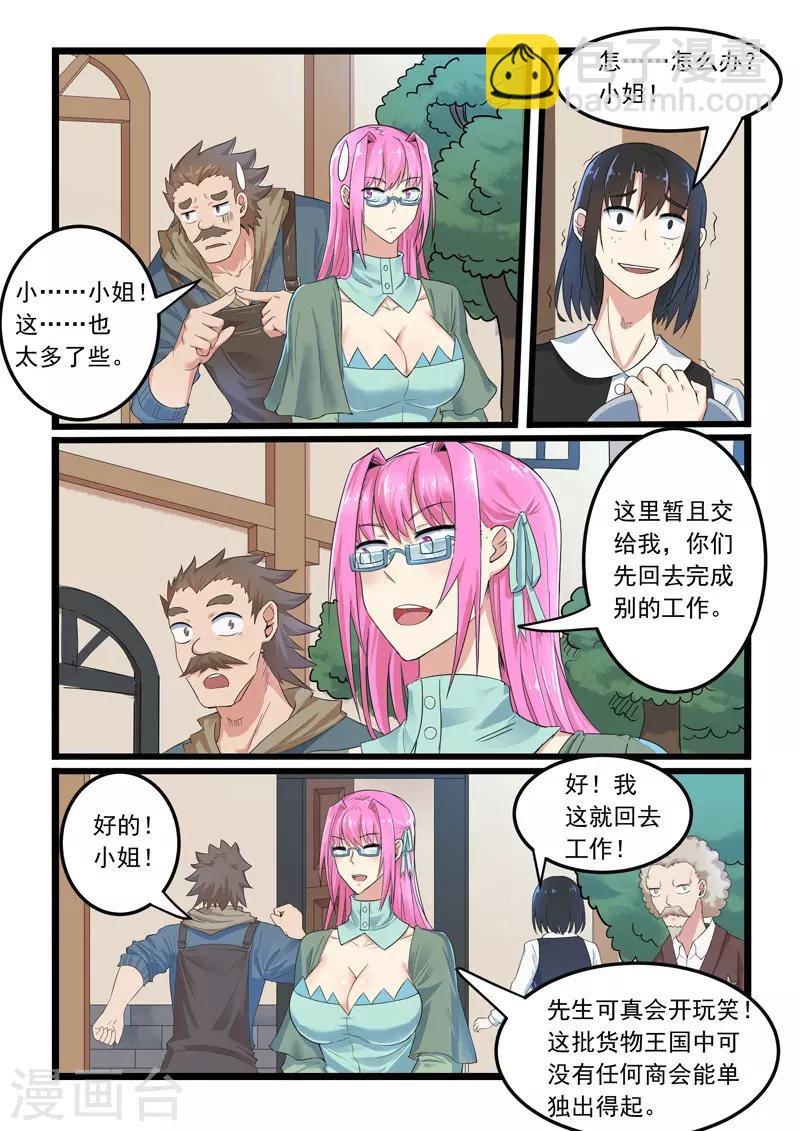 第287话-第292话