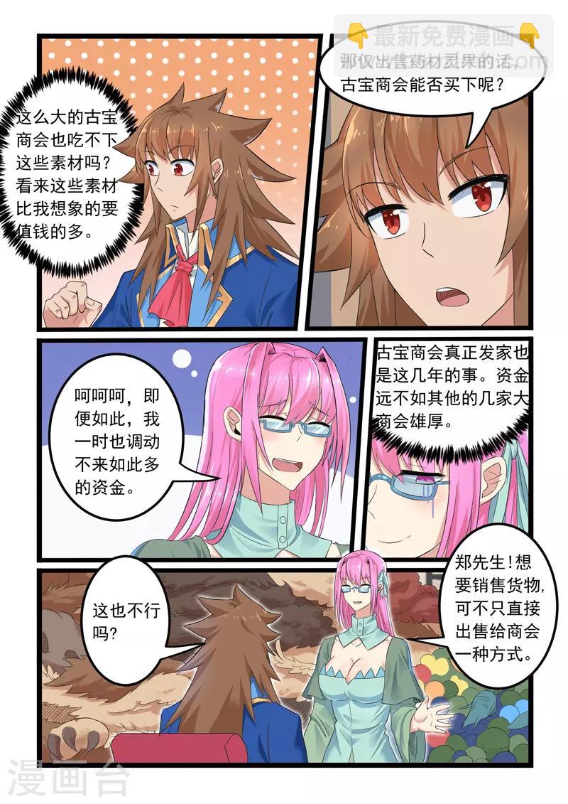 第287话-第292话