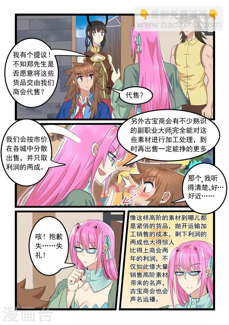 第287话-第292话