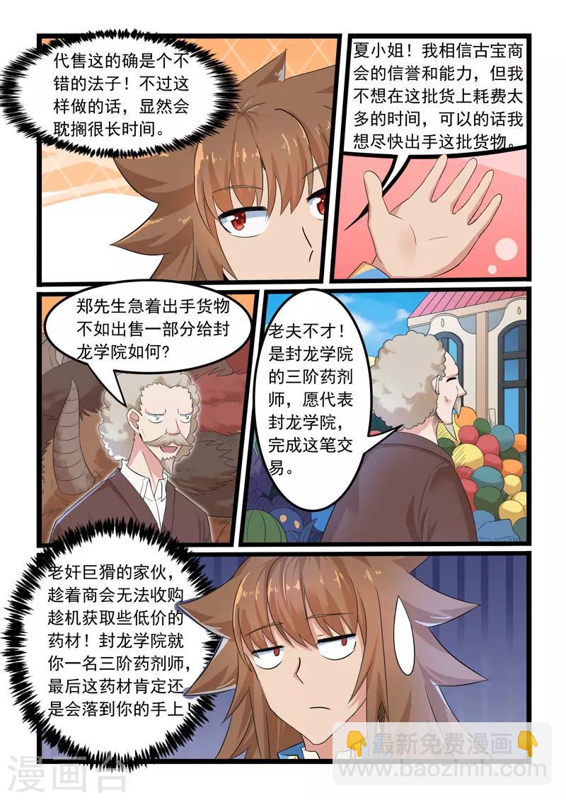 第287话-第292话