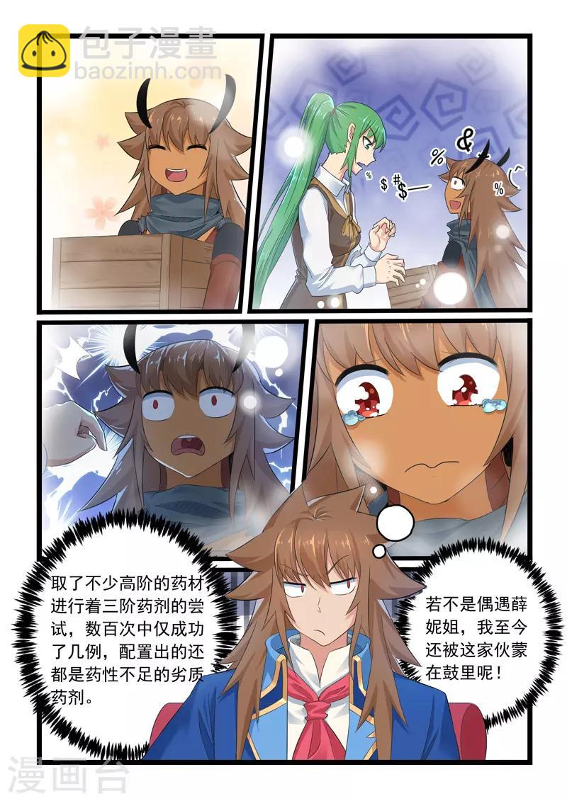 第287话-第292话