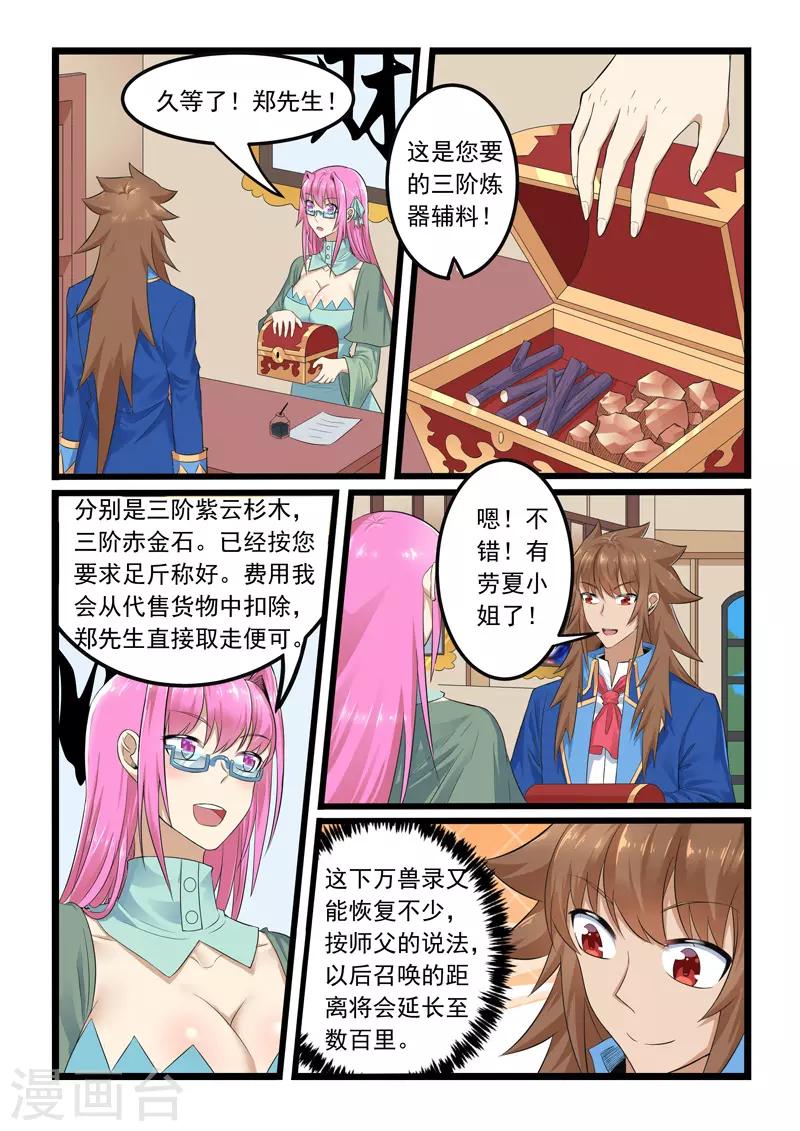 第289话-第294话