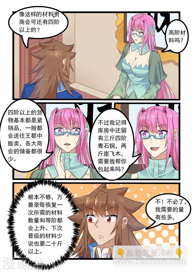 第289话-第294话