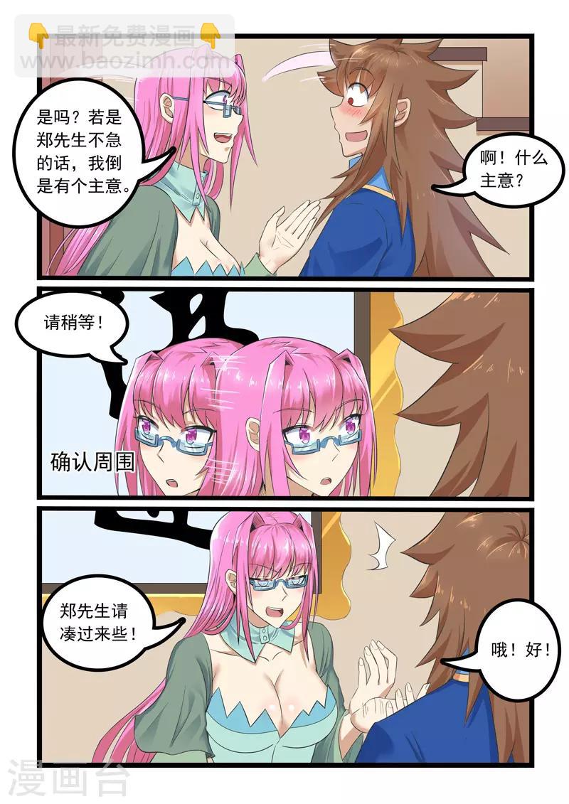 第289话-第294话