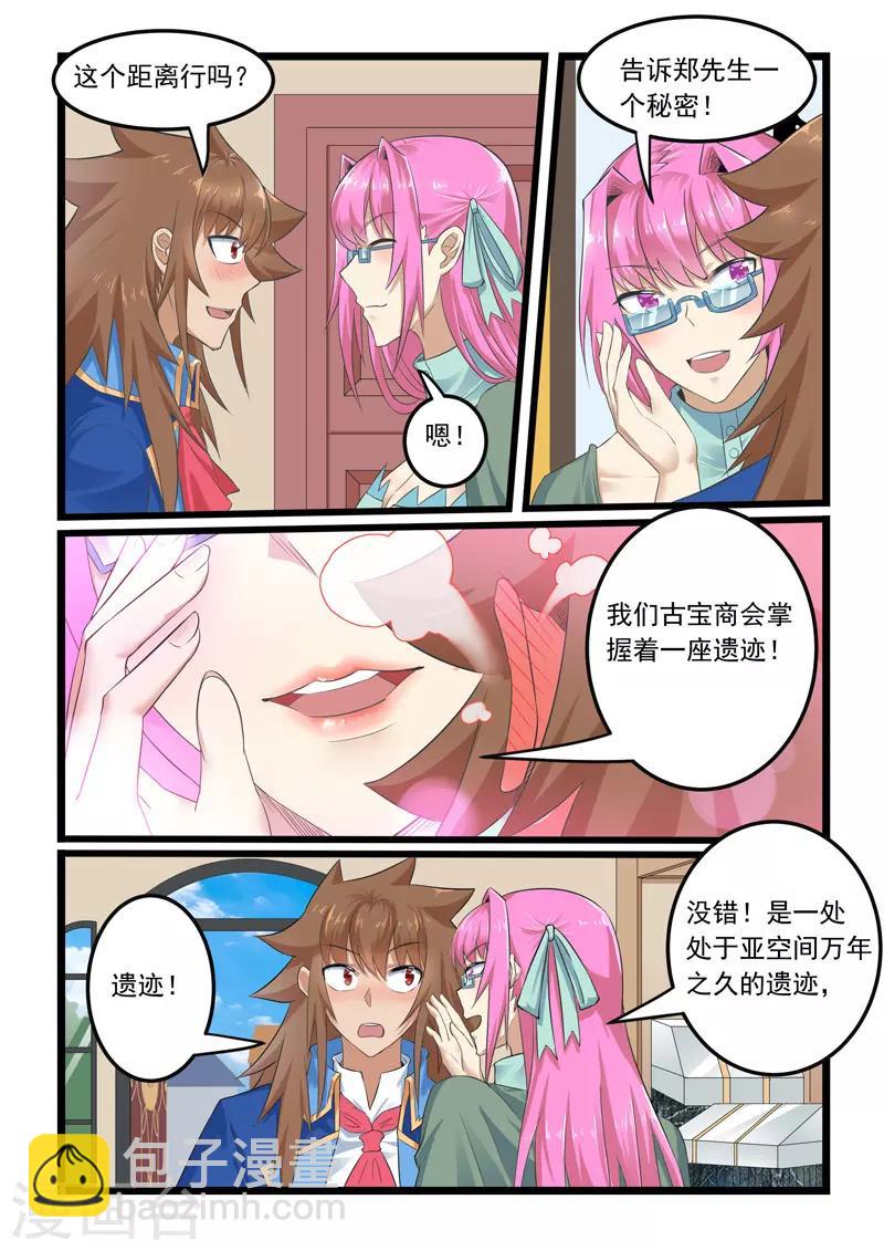 第289话-第294话