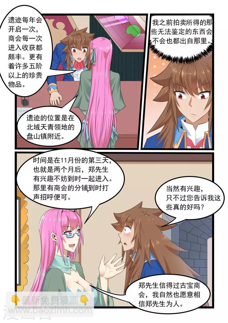 第289话-第294话