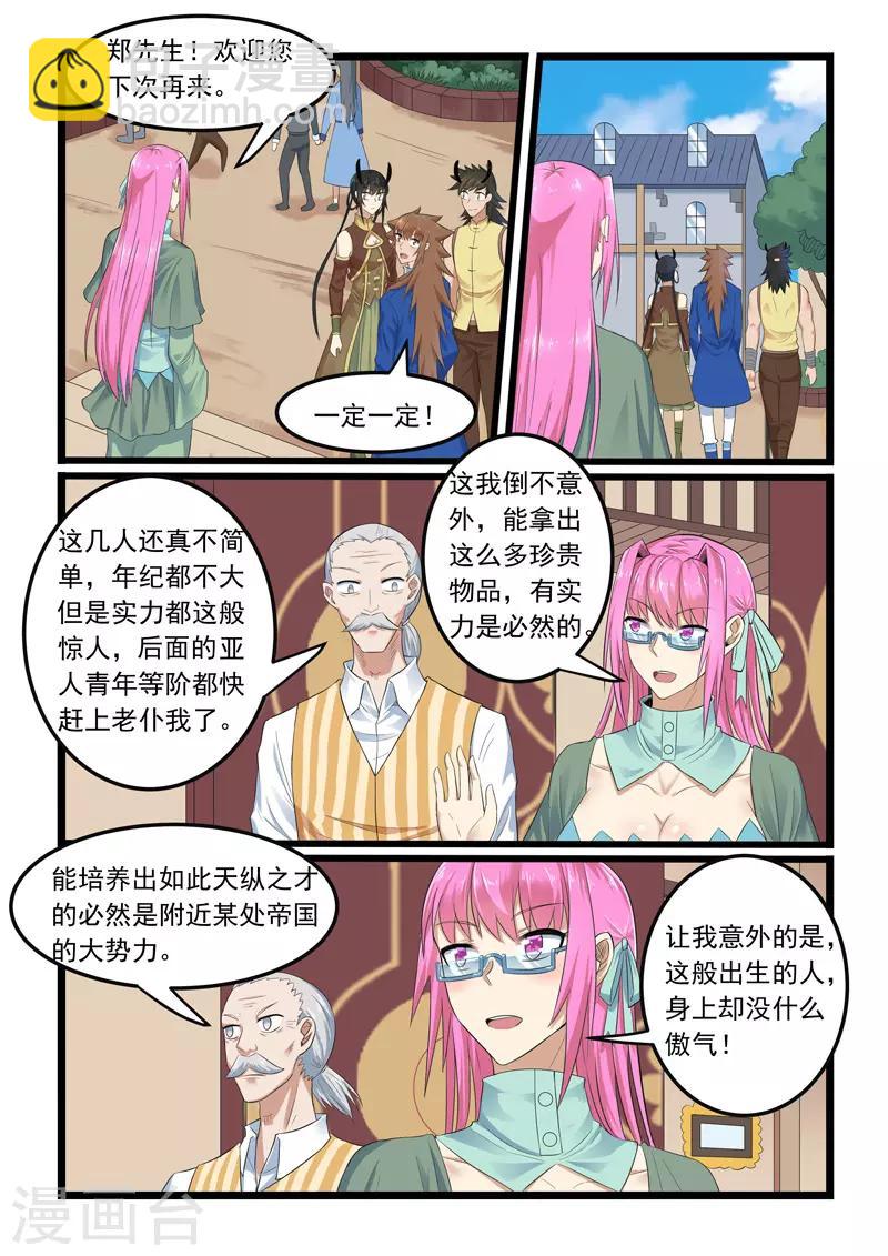 第289话-第294话