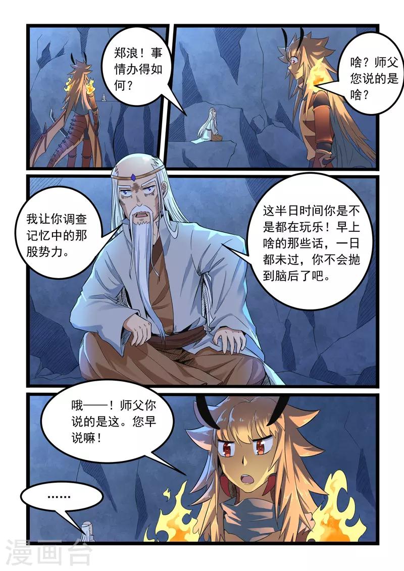 第291话-第296话