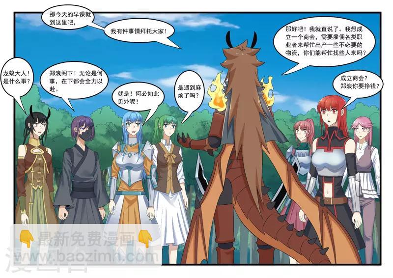 第291话-第296话