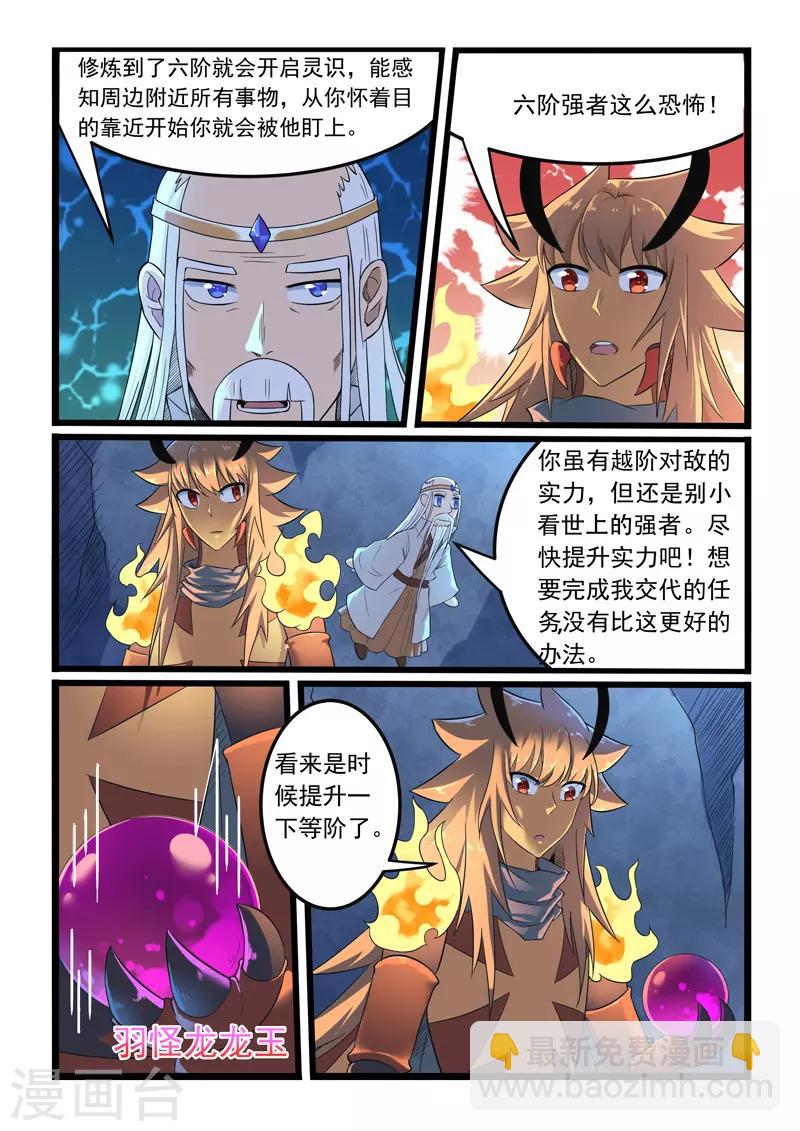 第291话-第296话