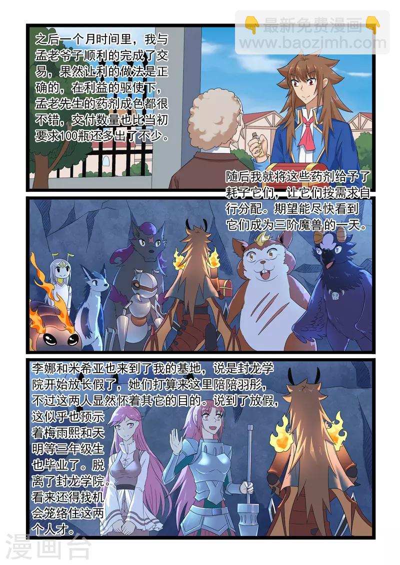 第291话-第296话