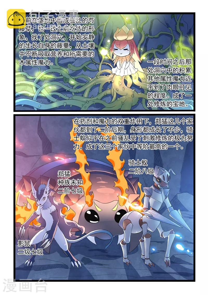第291话-第296话
