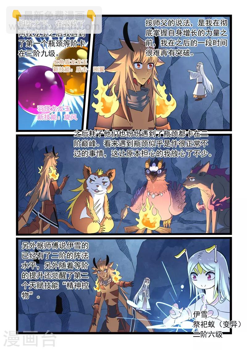 第291话-第296话