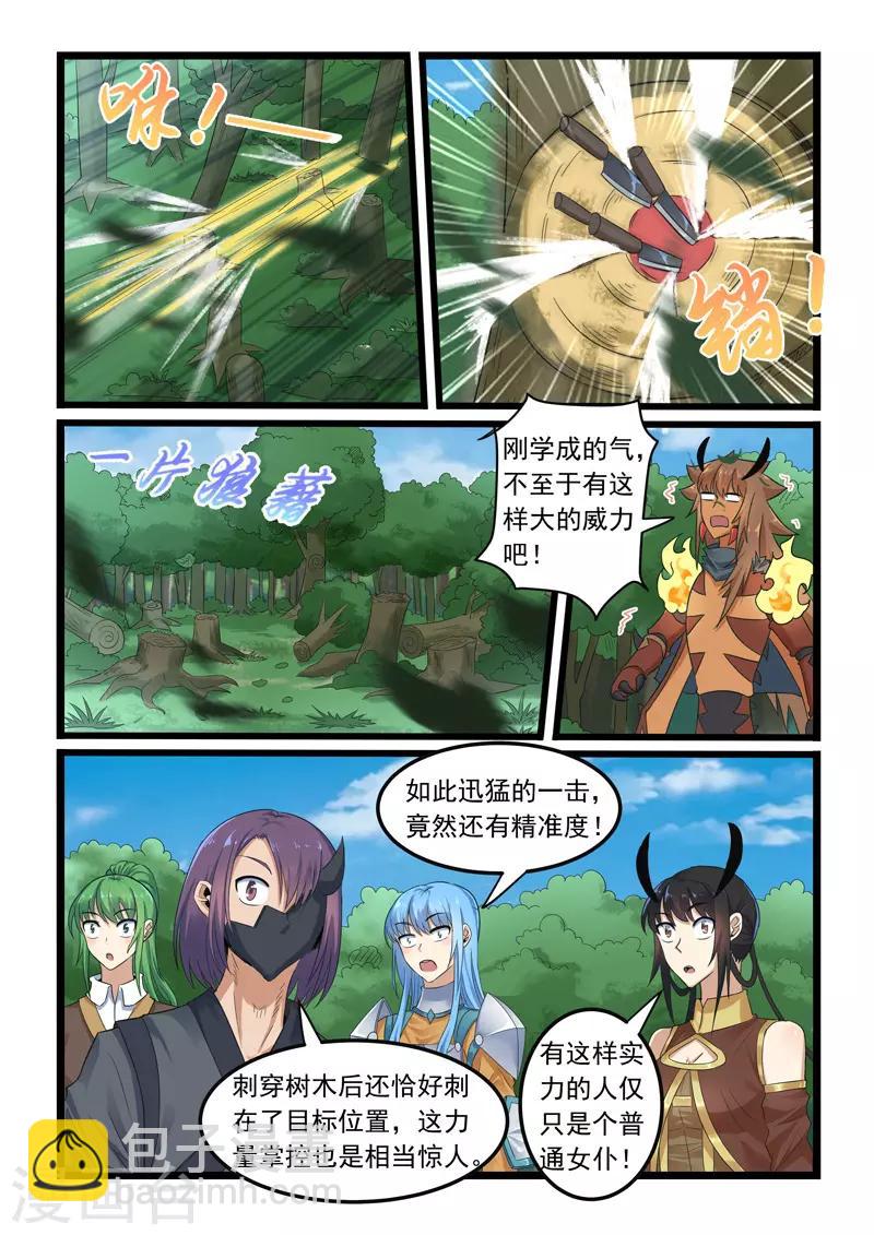 第291话-第296话