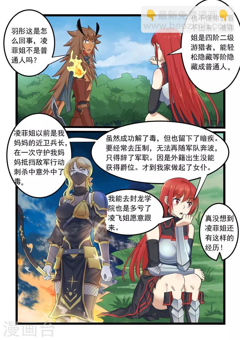 第291话-第296话