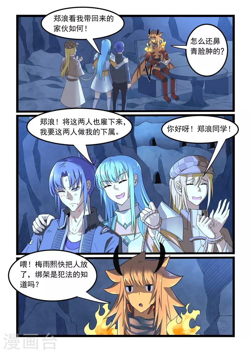 第293话-第298话