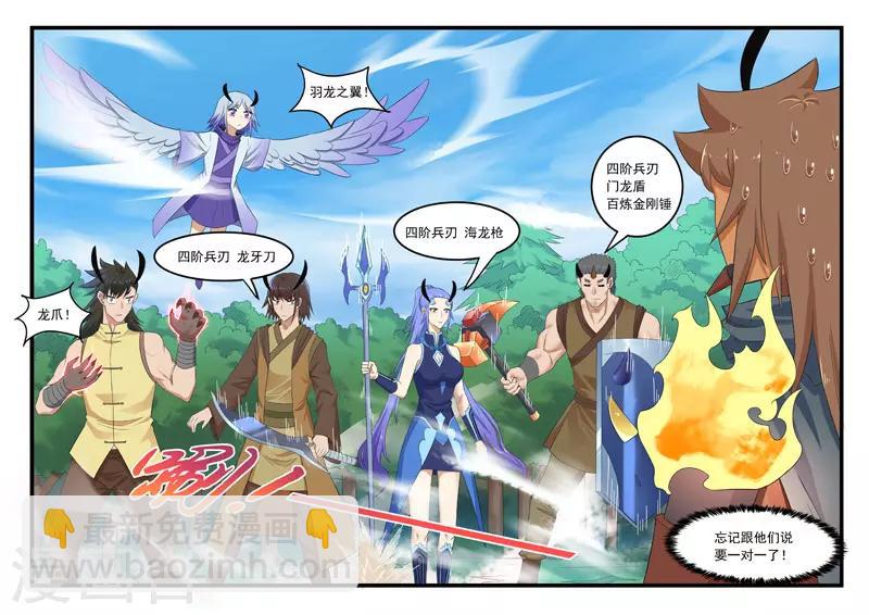 第293话-第298话