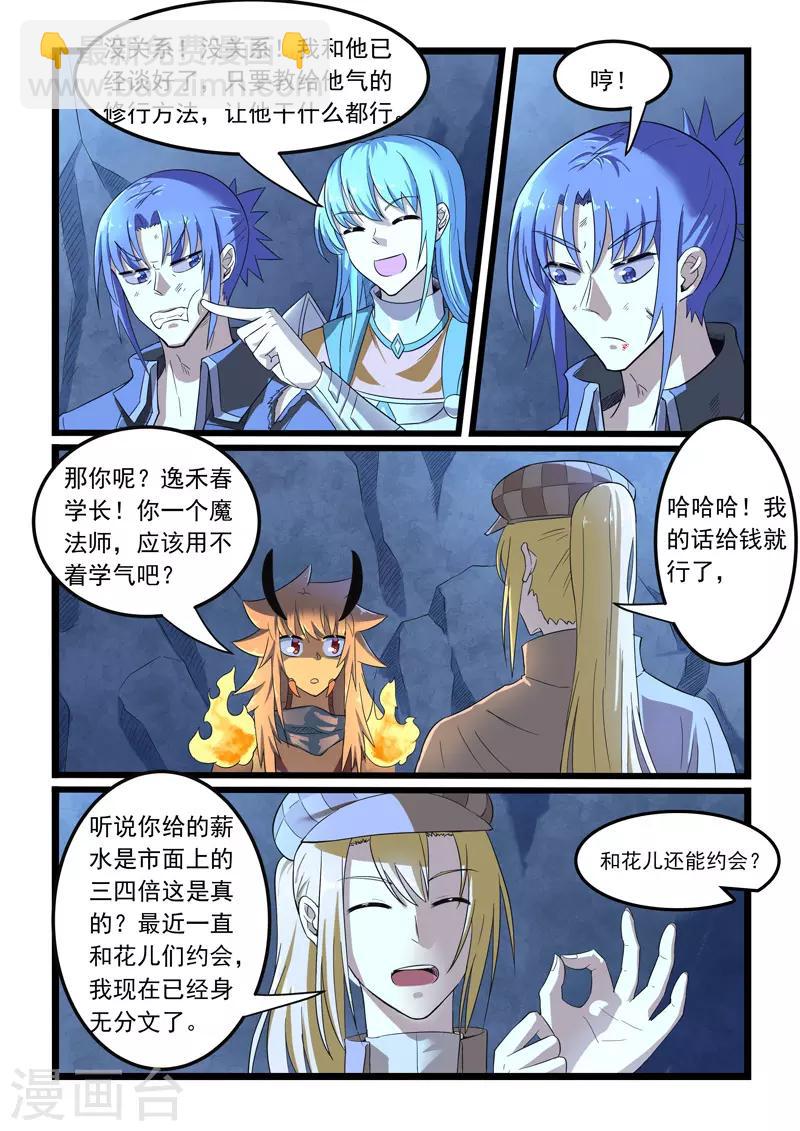第293话-第298话