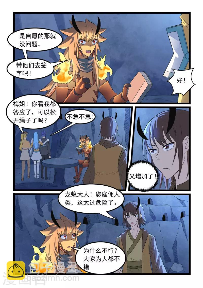 第293话-第298话