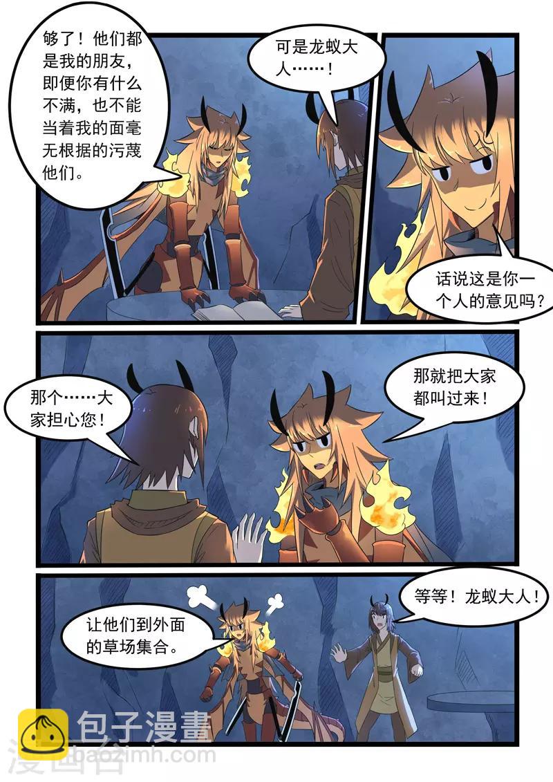 第293话-第298话