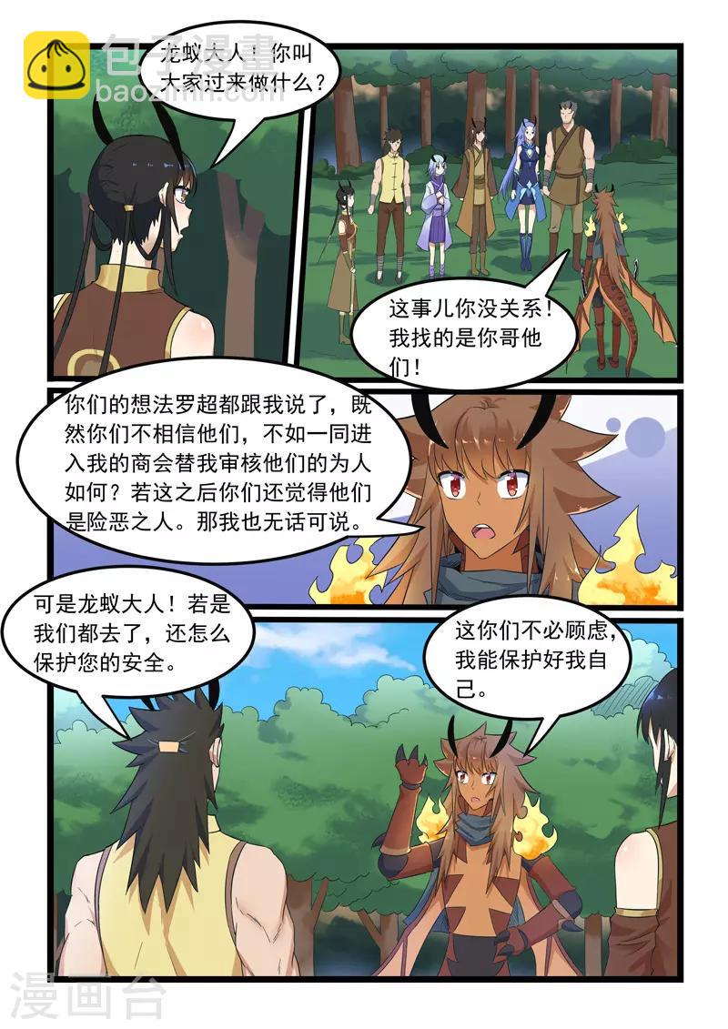 第293话-第298话