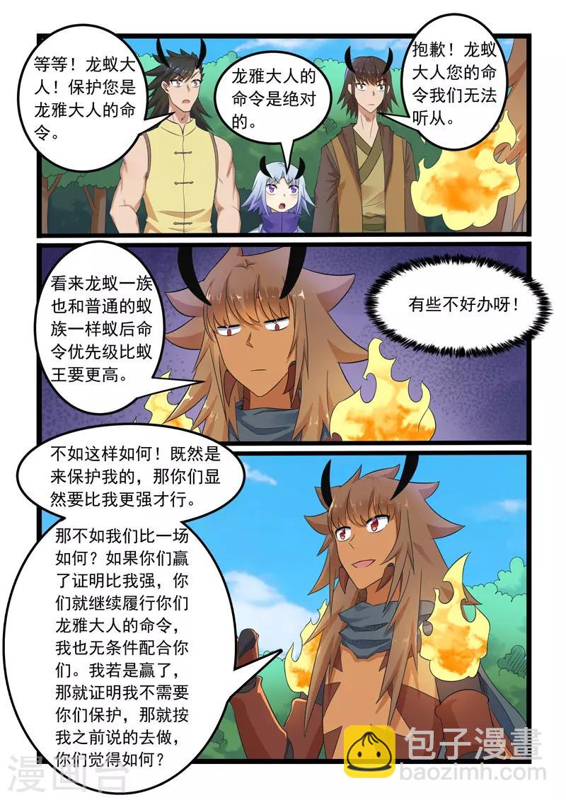 第293话-第298话