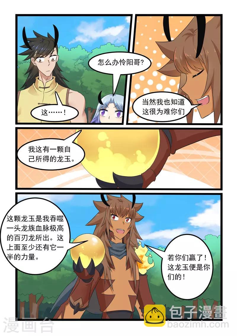 第293话-第298话