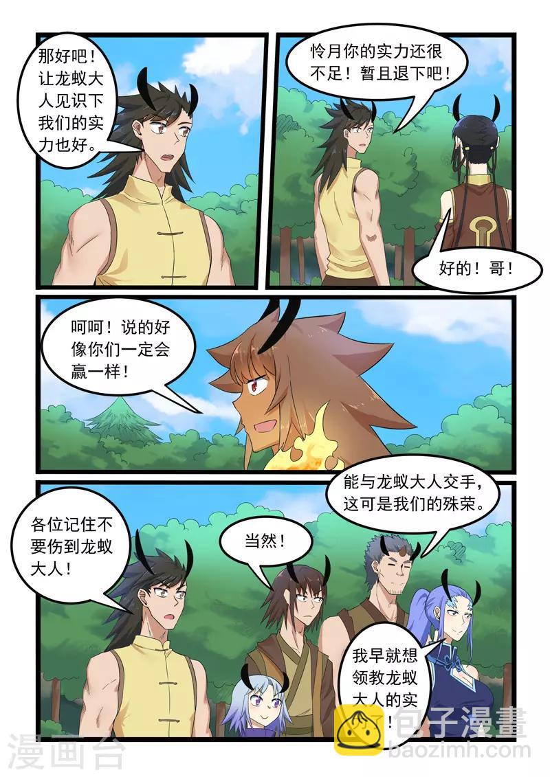 第293话-第298话