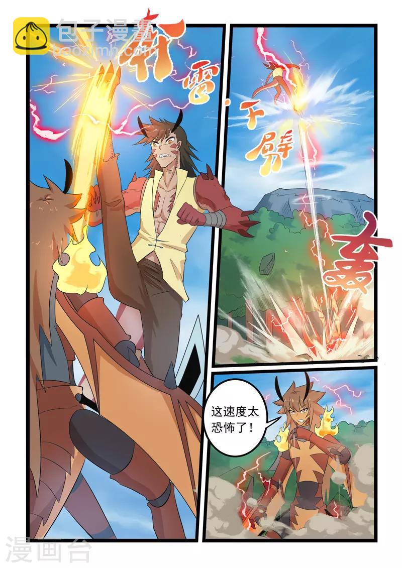 第295话-第300话