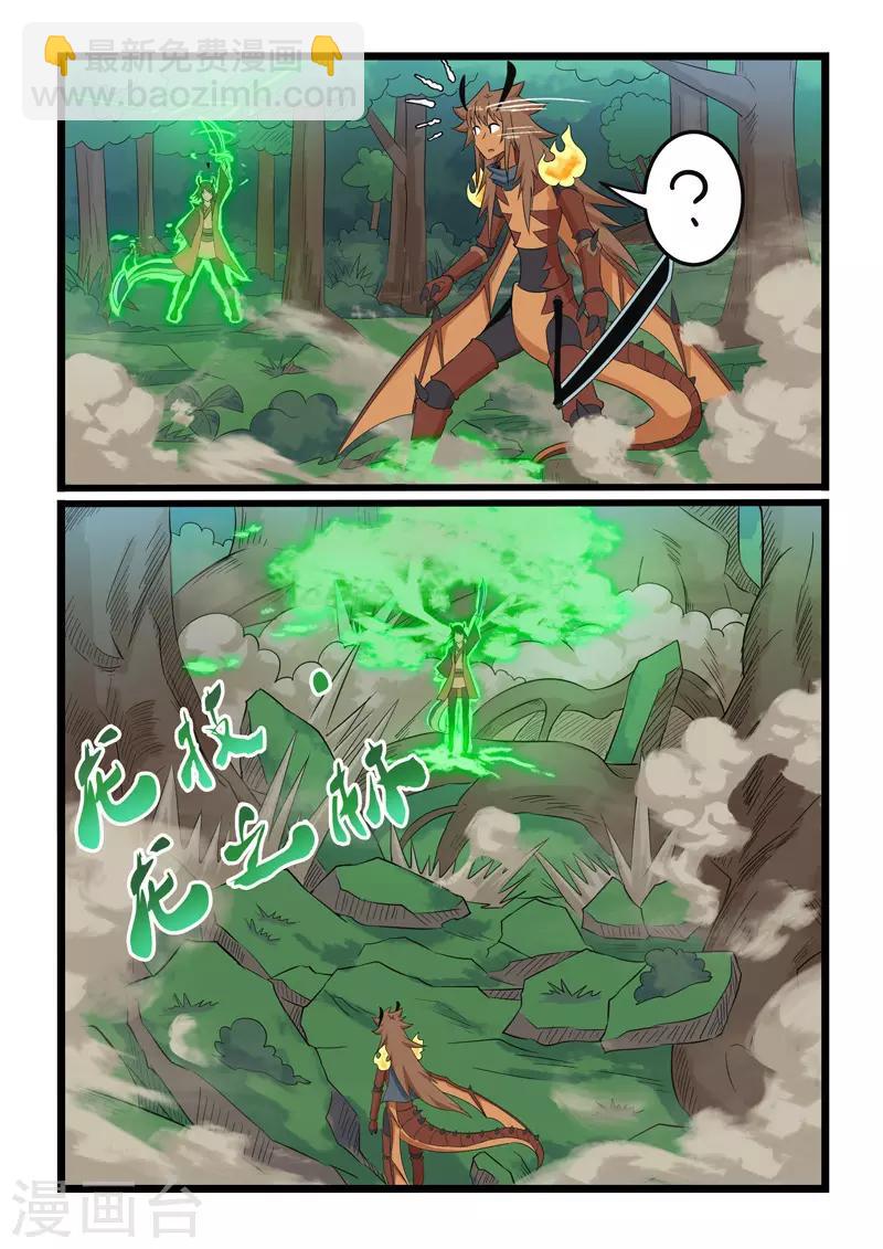第295话-第300话