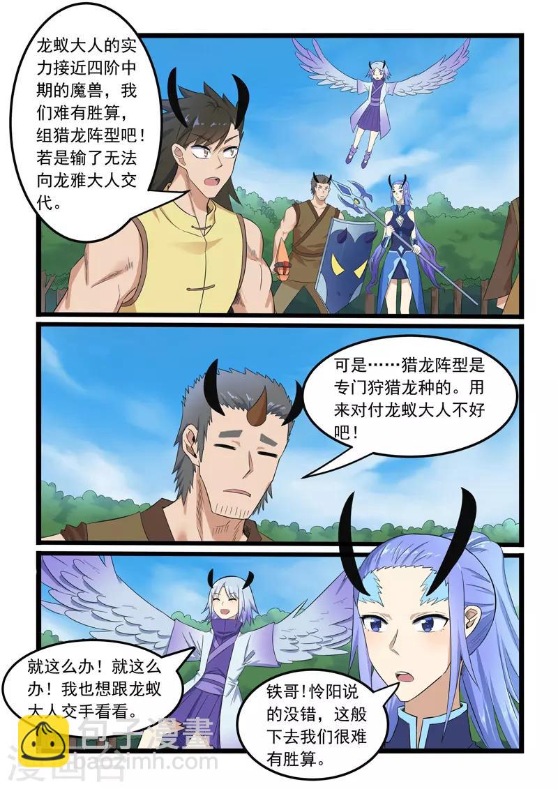 第295话-第300话