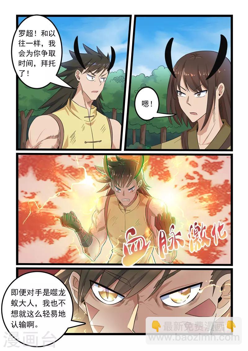 第295话-第300话
