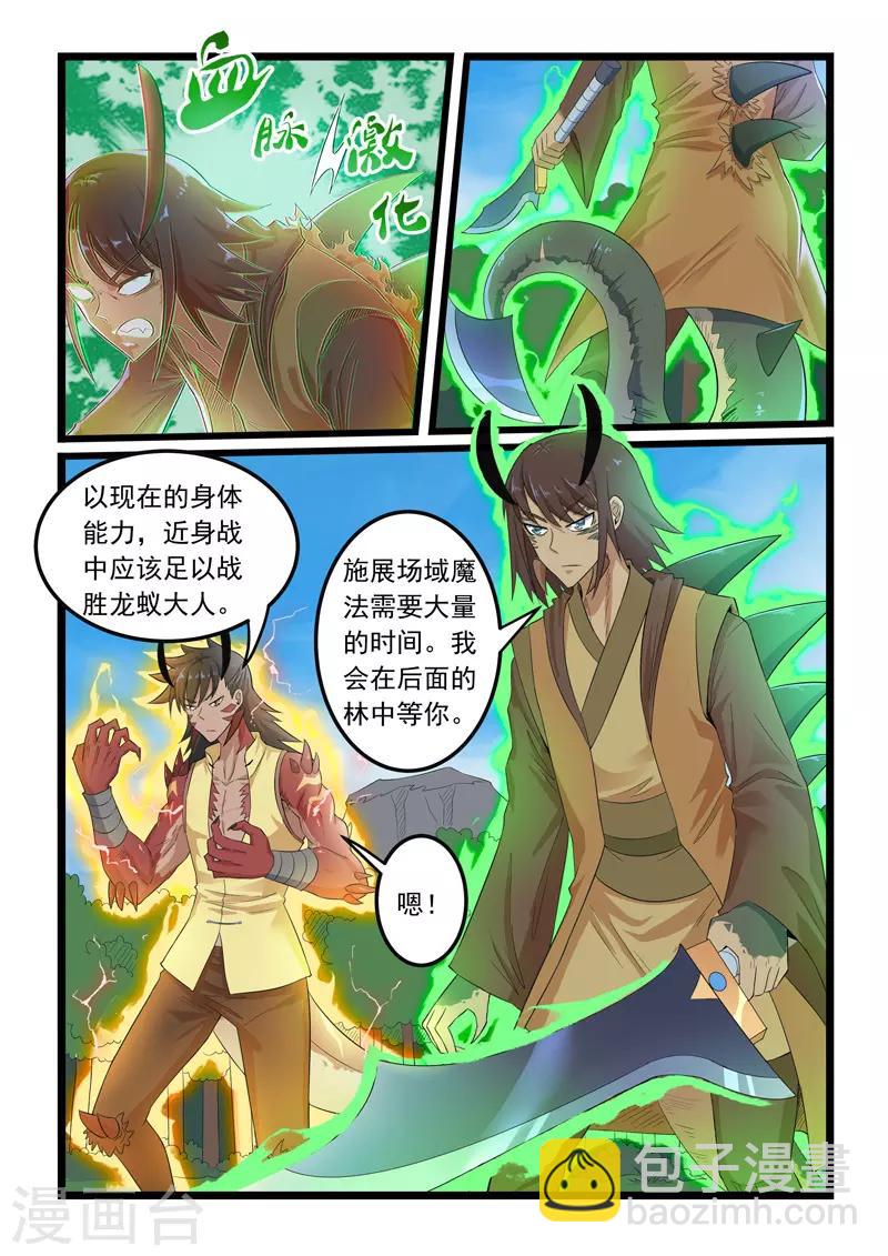 第295话-第300话