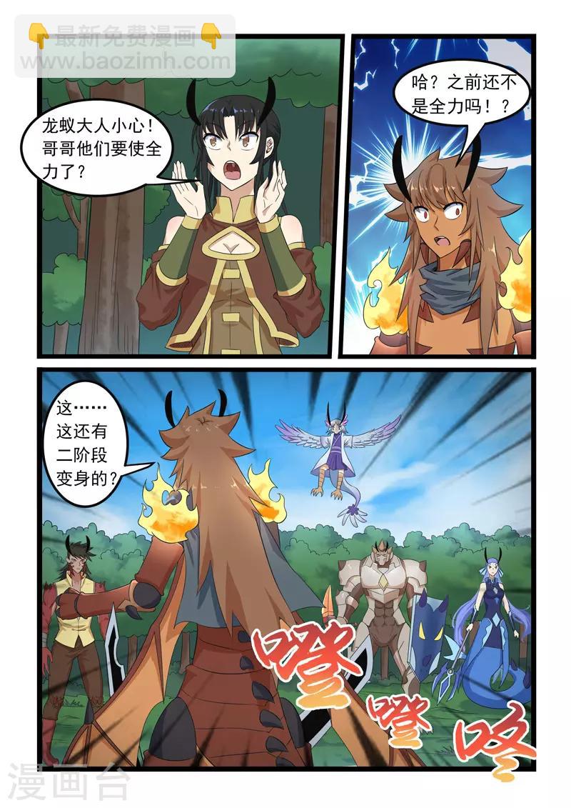 第295话-第300话