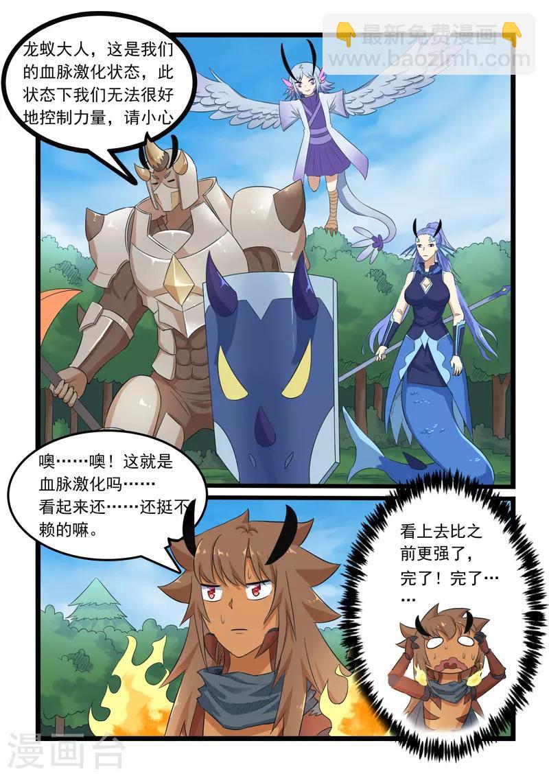 第295话-第300话