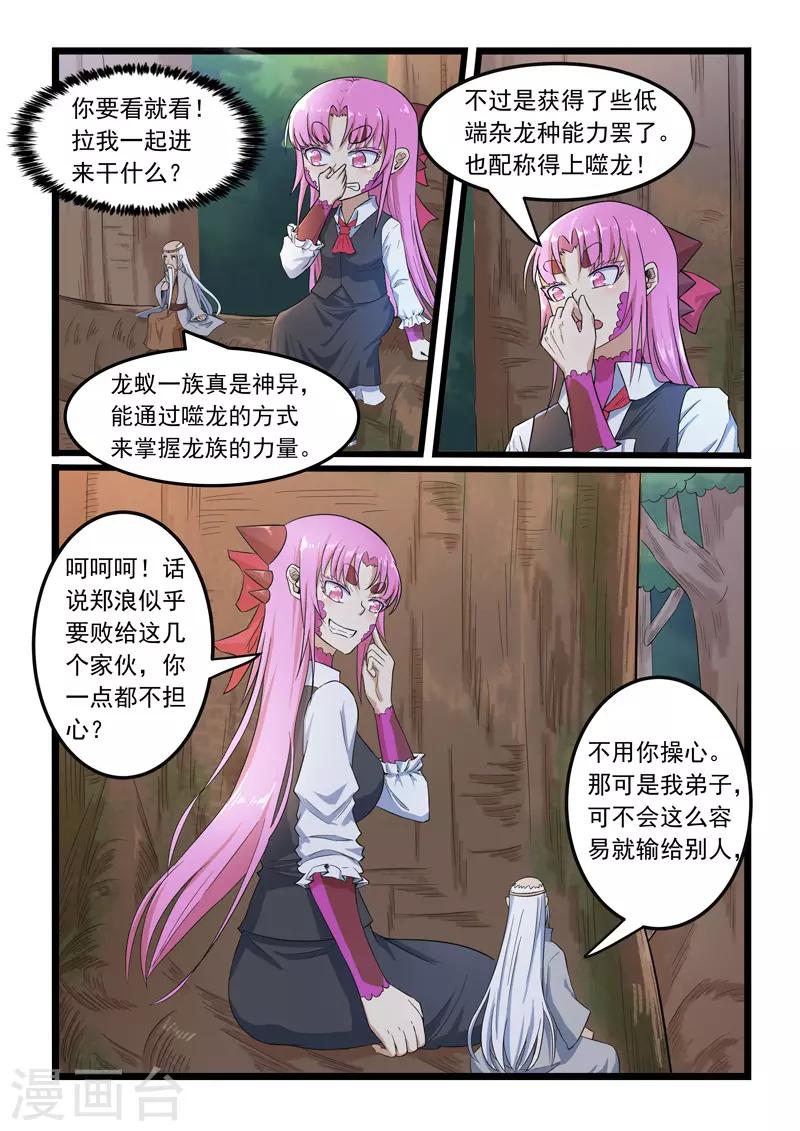 第297话-第302话