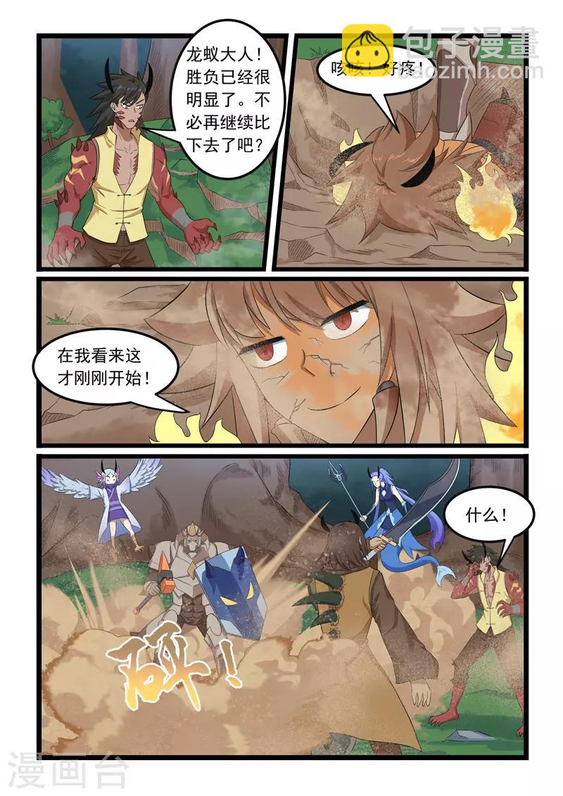 第297话-第302话