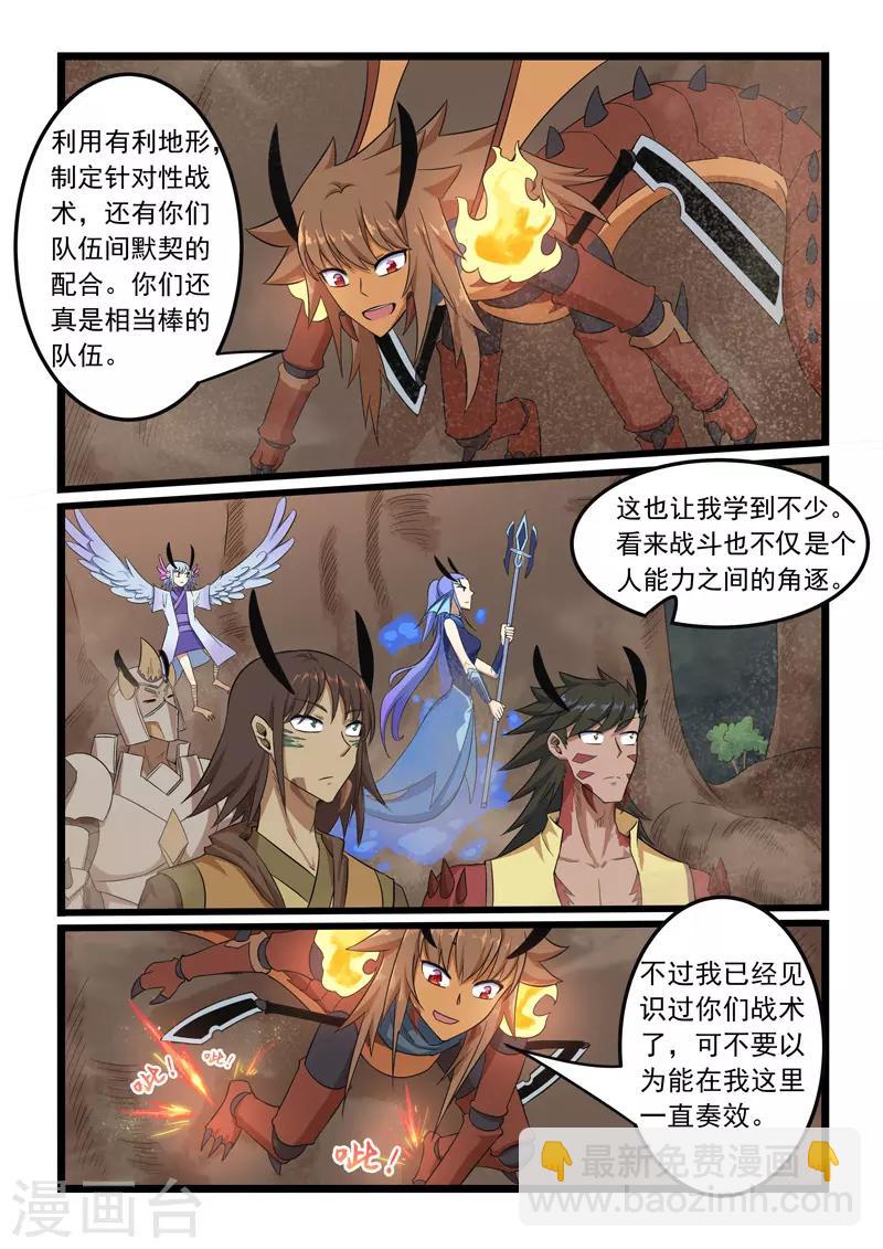 第297话-第302话