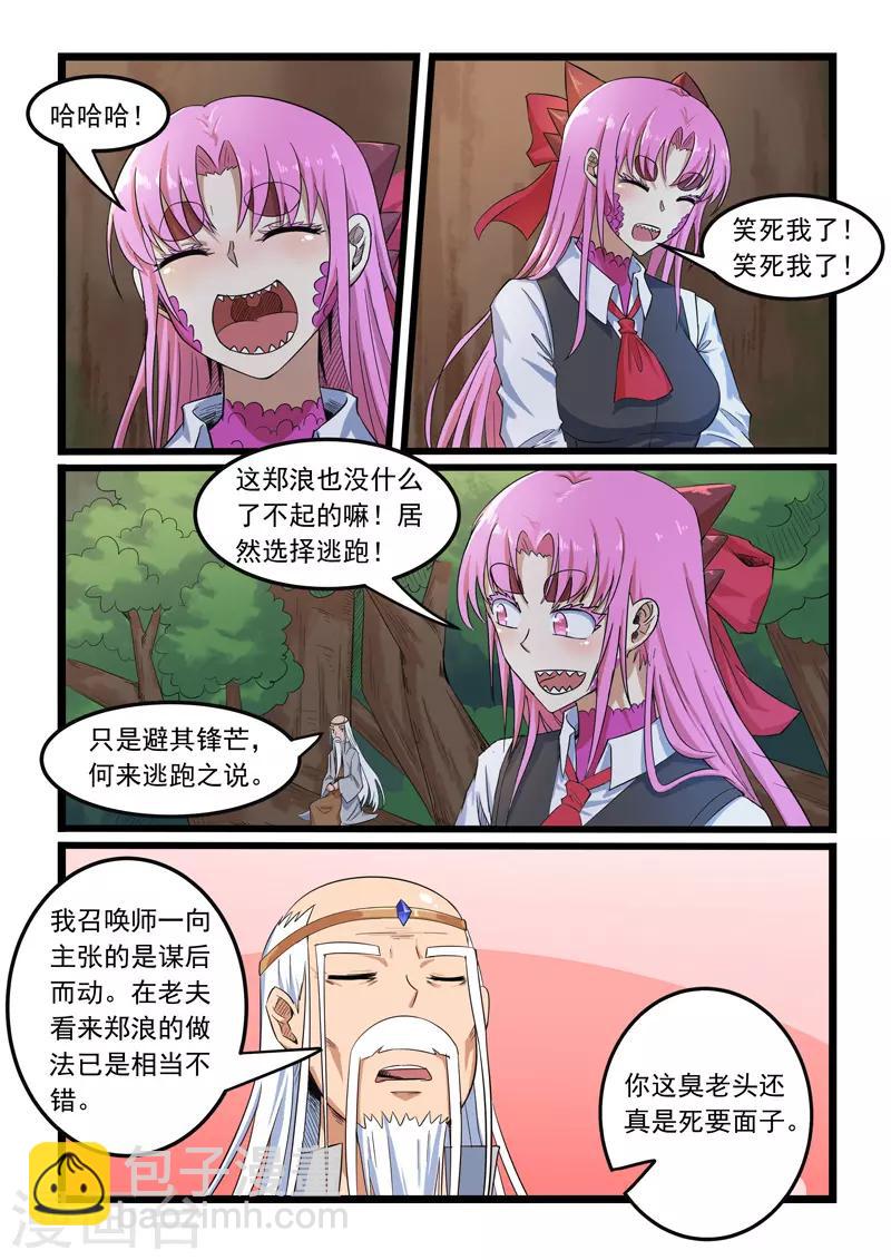 第297话-第302话