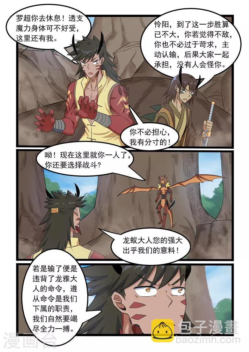 第299话-第304话