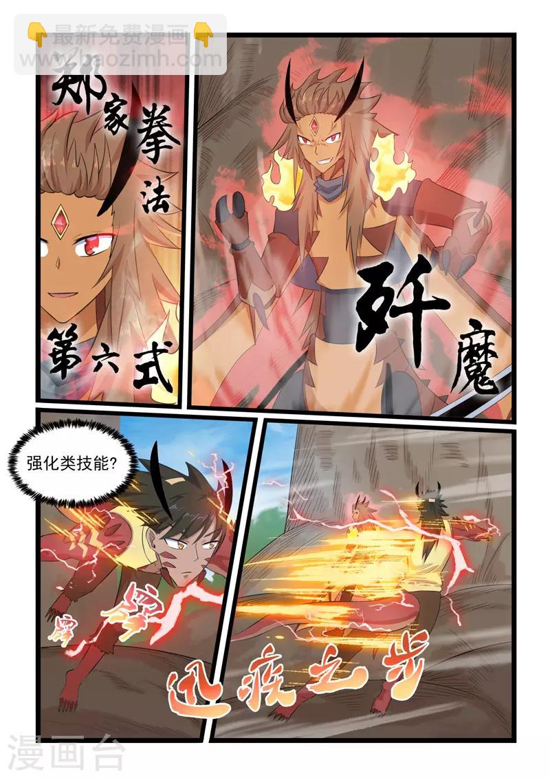 第299话-第304话