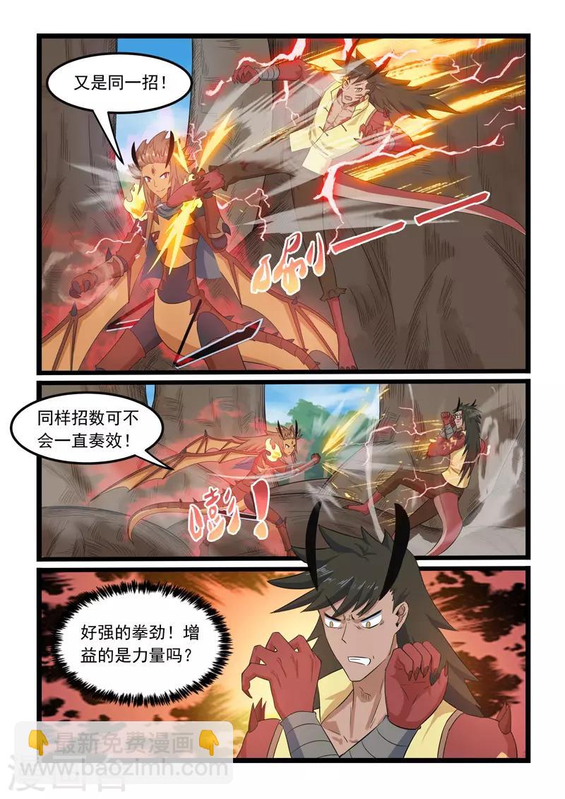 第299话-第304话