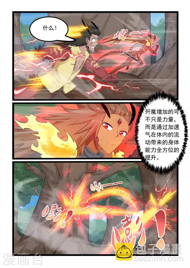 第299话-第304话