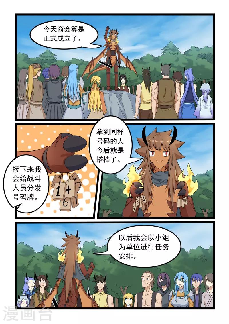 第301话-第306话