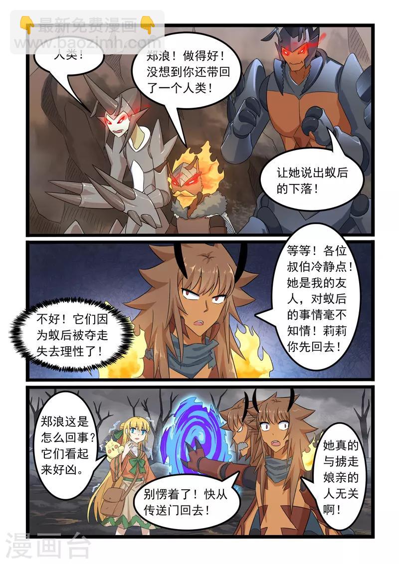 第301话-第306话