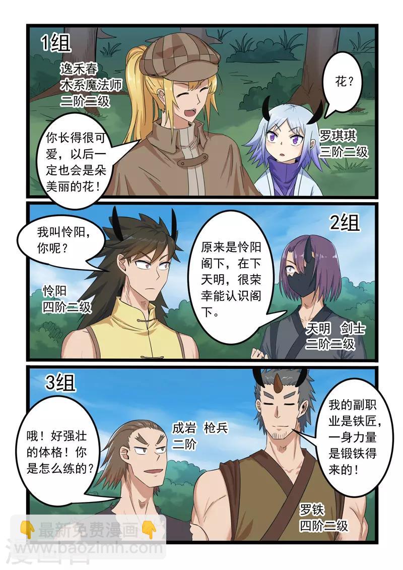 第301话-第306话